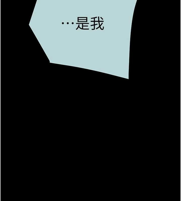 第85话-他操了妳几次?-掠夺行动-野大豆（第10张）
