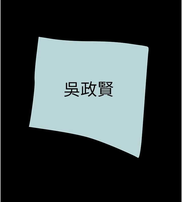 第85话-他操了妳几次?-掠夺行动-野大豆（第11张）