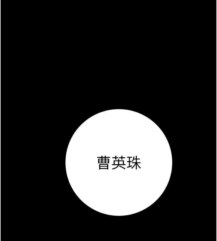 第87话-这颗贱鲍值多少钱?!-掠夺行动-野大豆（第1张）
