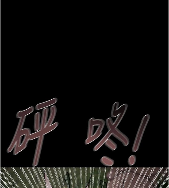 第88话-最后再好好疼妳一次-掠夺行动-野大豆（第1张）
