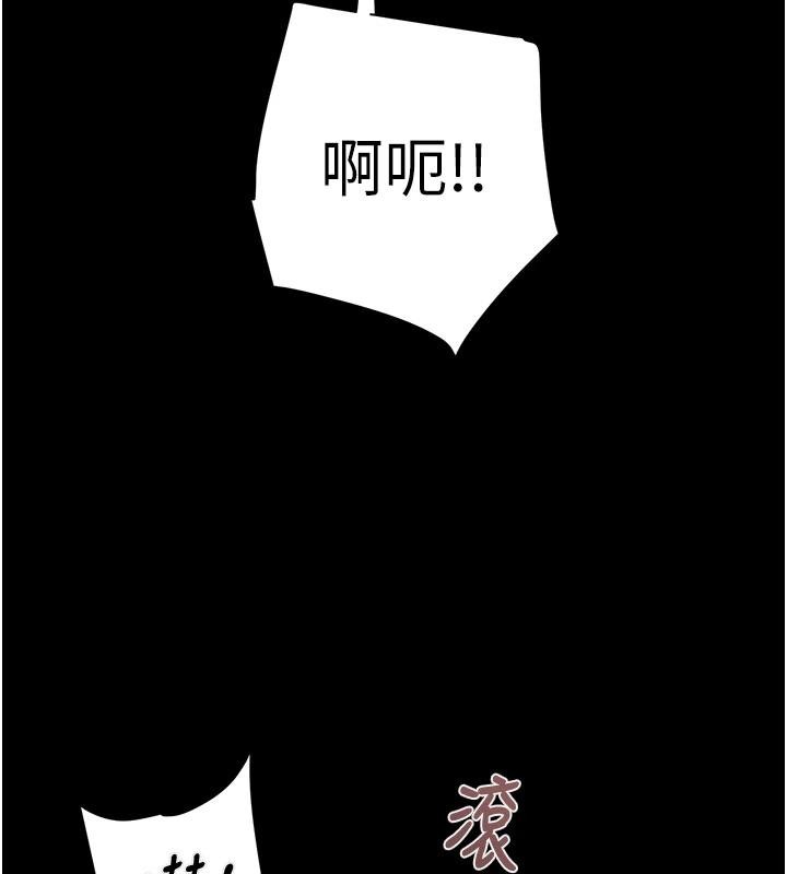 第88话-最后再好好疼妳一次-掠夺行动-野大豆（第3张）