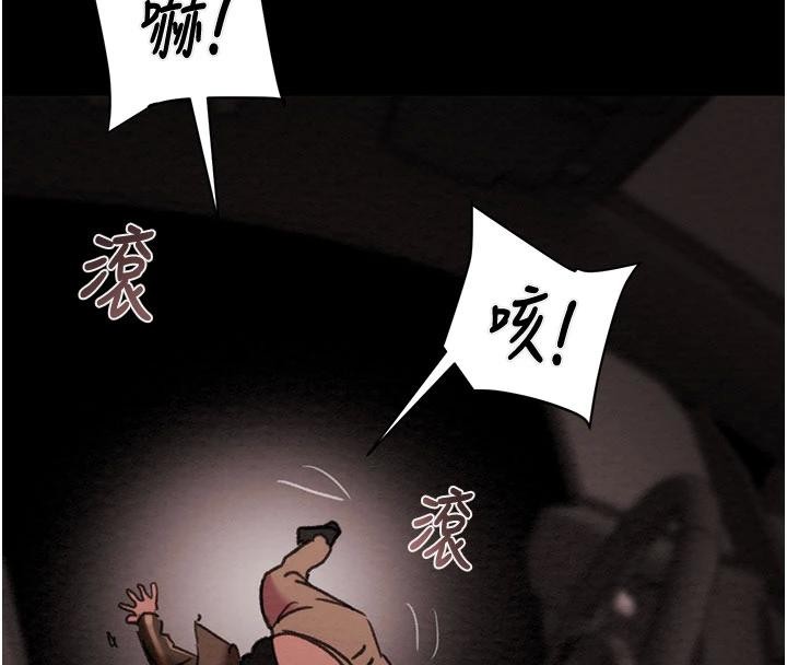 第88话-最后再好好疼妳一次-掠夺行动-野大豆（第4张）