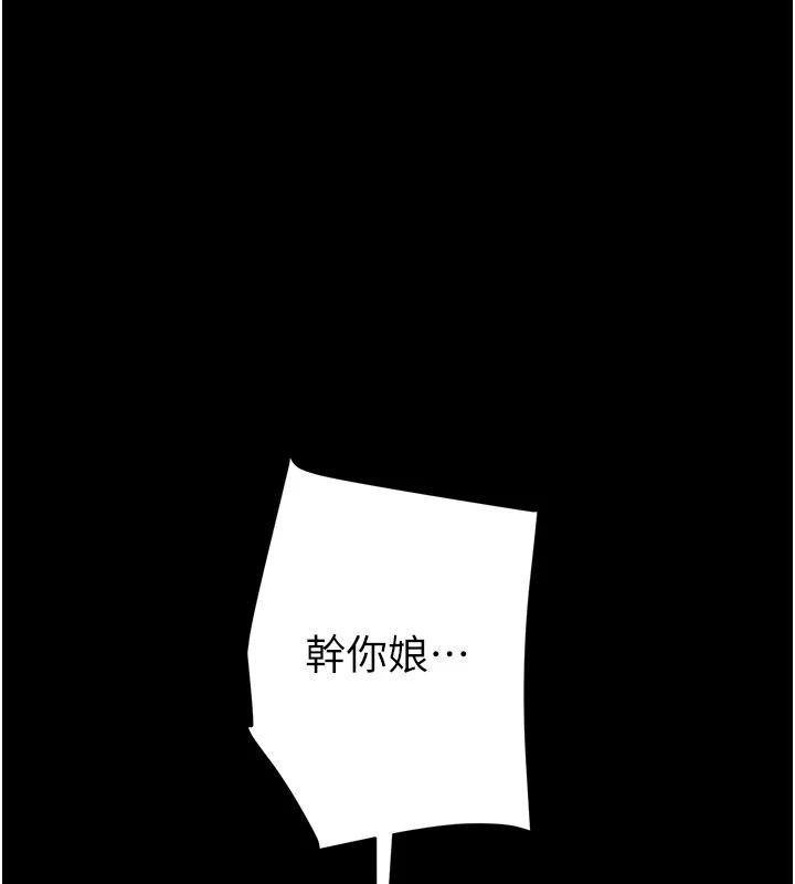 第88话-最后再好好疼妳一次-掠夺行动-野大豆（第8张）