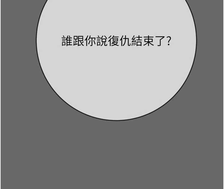 最终话-复仇的终点-掠夺行动-野大豆（第4张）