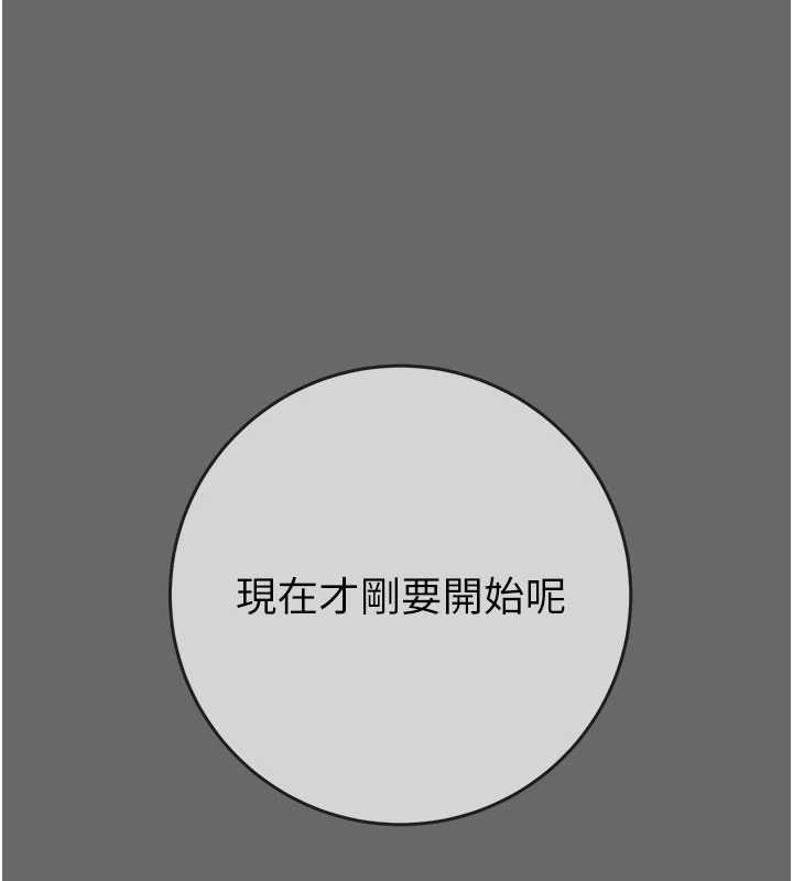 最终话-复仇的终点-掠夺行动-野大豆（第5张）