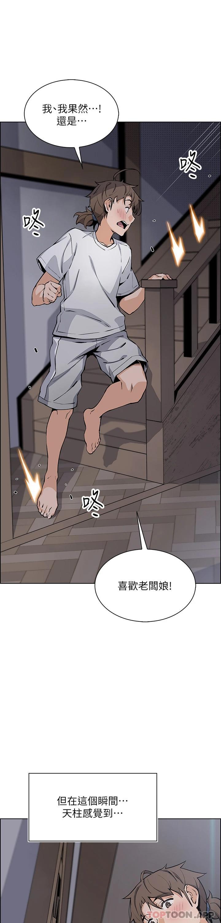 第47话-餵饱老闆娘的身心灵♥-卖豆腐的母女们-PAPER,李成治（第5张）