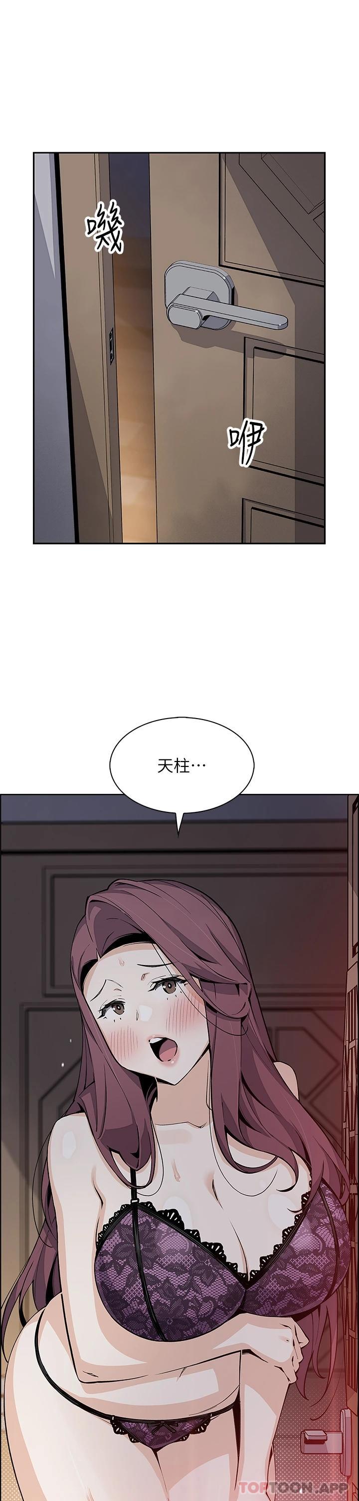 第47话-餵饱老闆娘的身心灵♥-卖豆腐的母女们-PAPER,李成治（第7张）