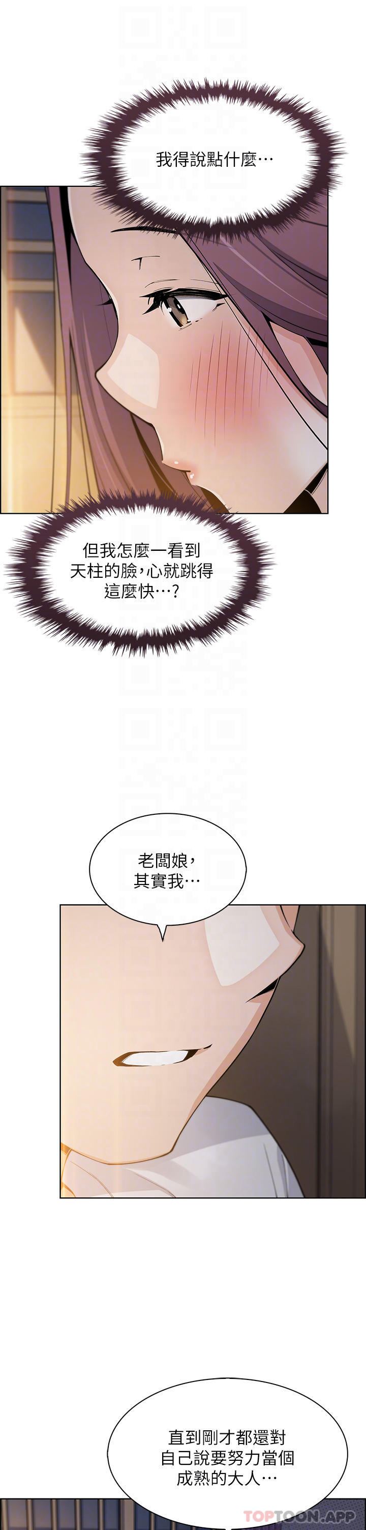 第47话-餵饱老闆娘的身心灵♥-卖豆腐的母女们-PAPER,李成治（第12张）
