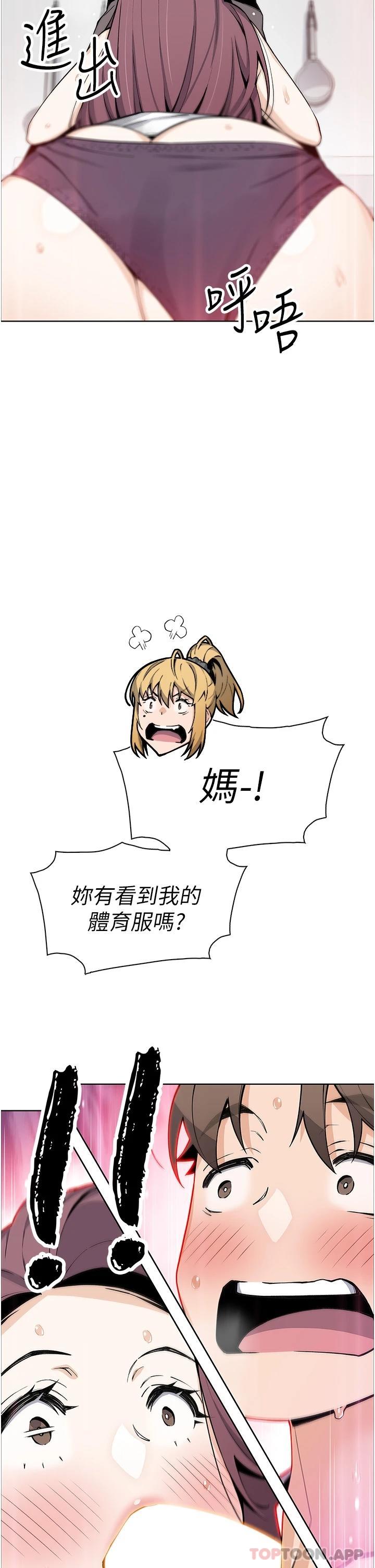 第48话-独佔天柱的肉棒-卖豆腐的母女们-PAPER,李成治（第12张）