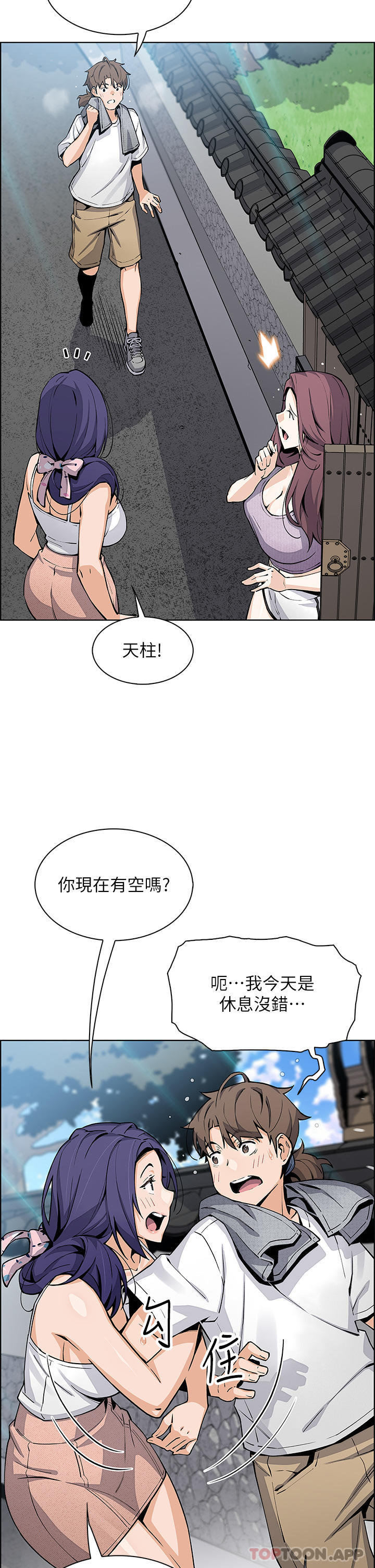 第49话-不得已的决定-卖豆腐的母女们-PAPER,李成治（第5张）