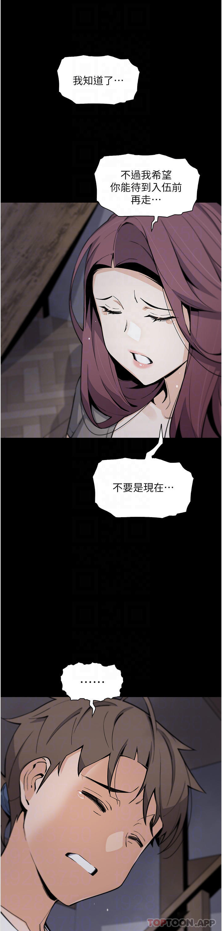 第50话-我会永远等你回来-卖豆腐的母女们-PAPER,李成治（第6张）