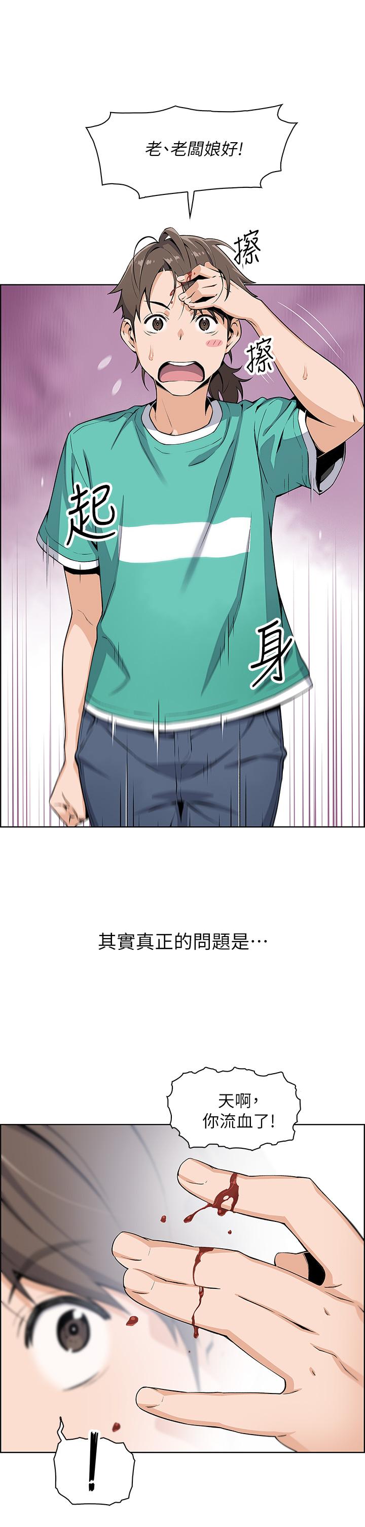 第1话-美味的母女嫩豆腐-卖豆腐的母女们-PAPER,李成治（第7张）