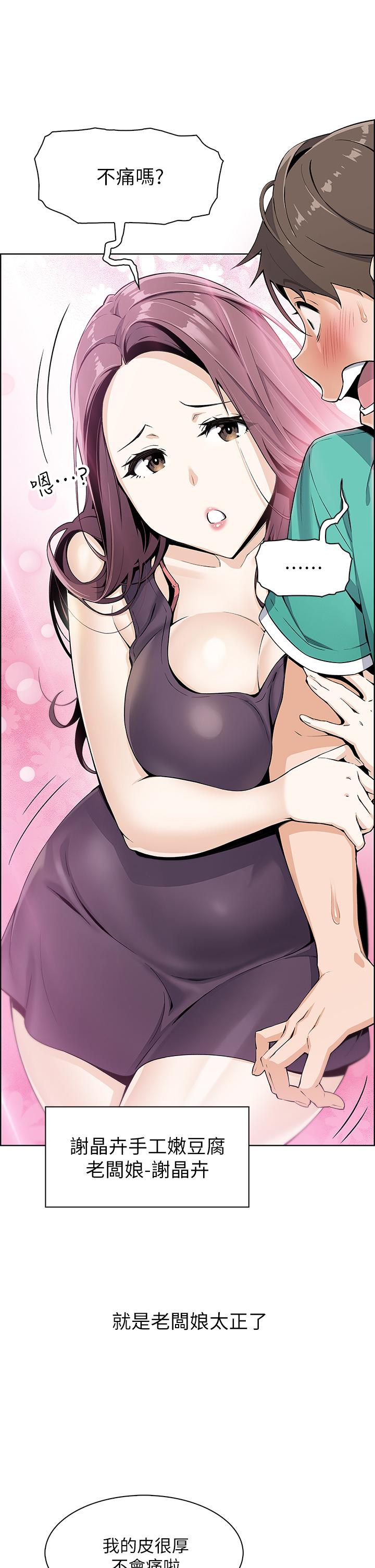 第1话-美味的母女嫩豆腐-卖豆腐的母女们-PAPER,李成治（第9张）
