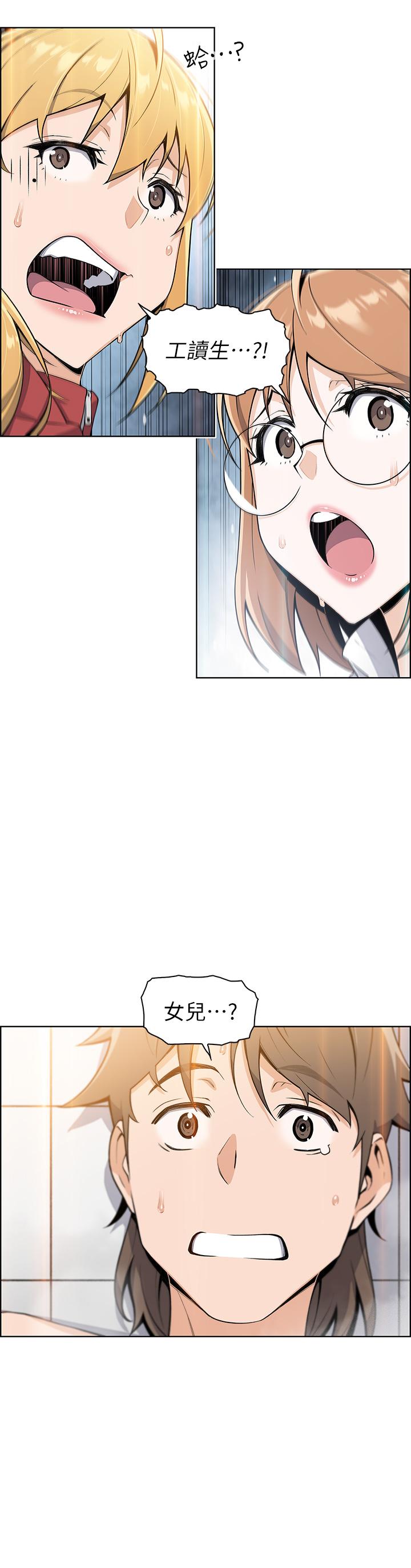 第2话-要不要...吸我的内裤-卖豆腐的母女们-PAPER,李成治（第15张）