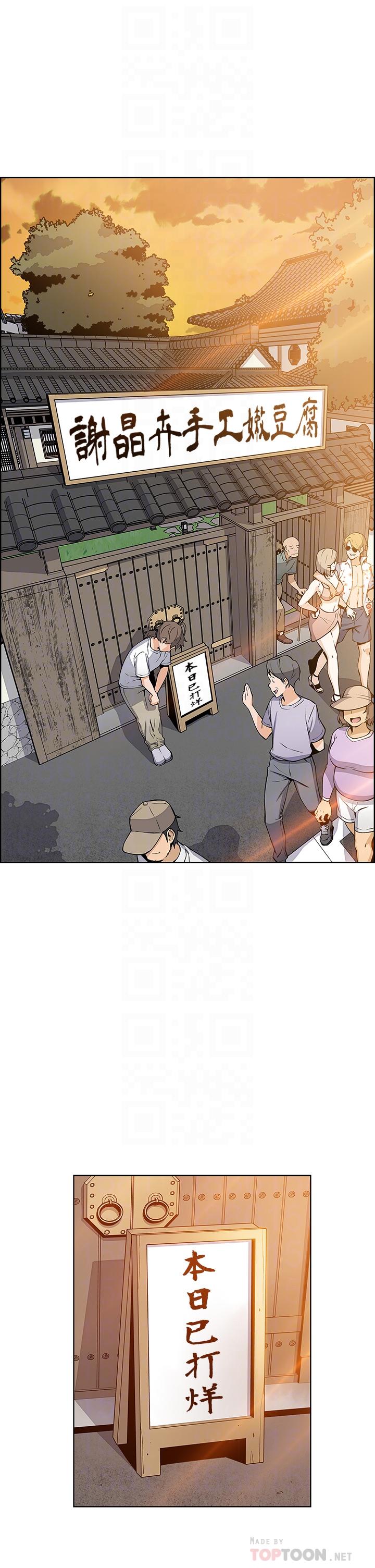 第3话-享受淫蕩癖好的大女儿-卖豆腐的母女们-PAPER,李成治（第12张）