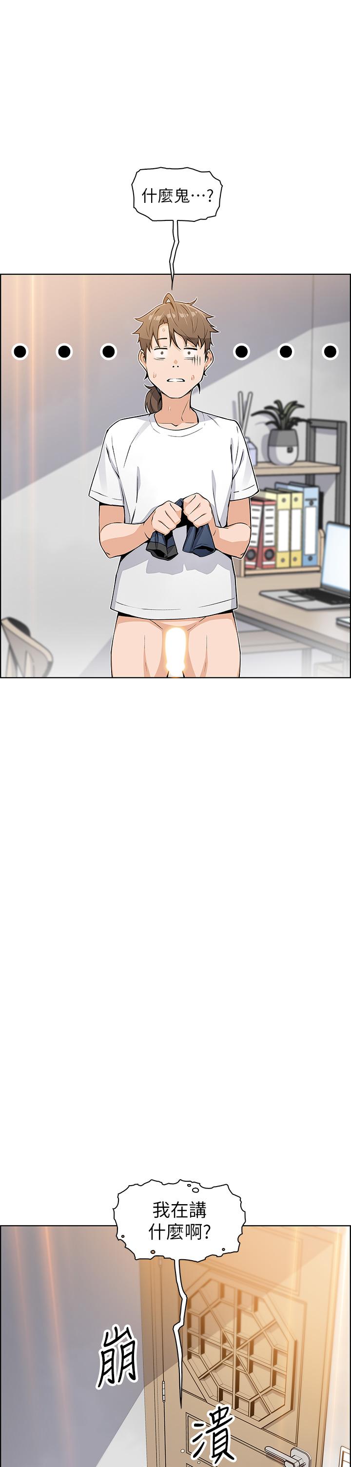 第4话-让我看看你的GG-卖豆腐的母女们-PAPER,李成治（第9张）