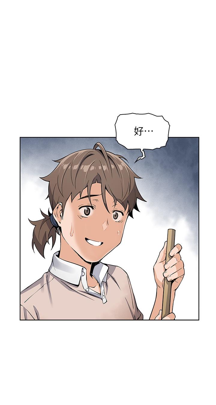 第4话-让我看看你的GG-卖豆腐的母女们-PAPER,李成治（第15张）