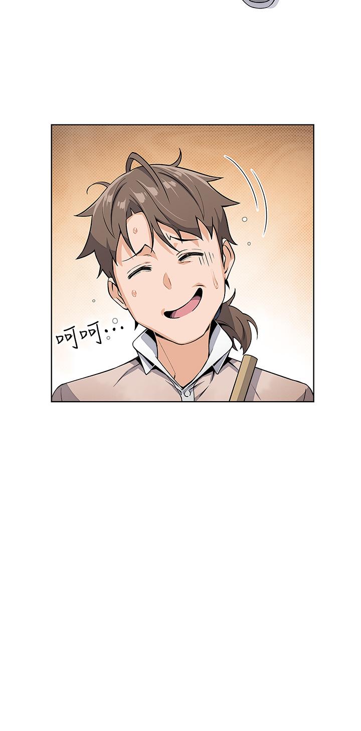 第4话-让我看看你的GG-卖豆腐的母女们-PAPER,李成治（第19张）