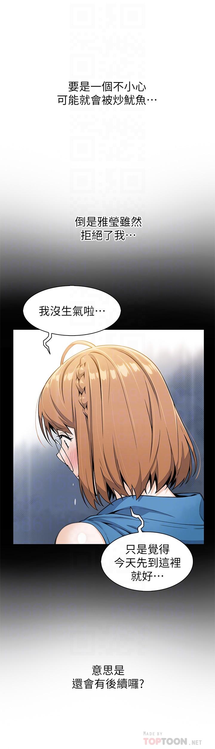 第5话-从69体位开始的私密授课-卖豆腐的母女们-PAPER,李成治（第12张）