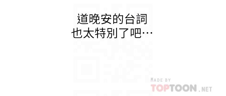 第7话-令人硬邦邦的老闆娘-卖豆腐的母女们-PAPER,李成治（第12张）