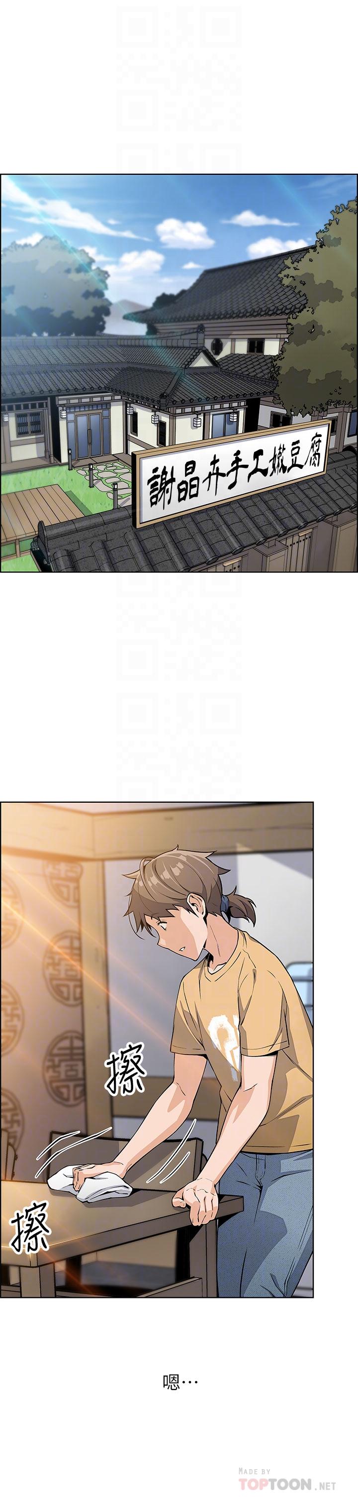 第7话-令人硬邦邦的老闆娘-卖豆腐的母女们-PAPER,李成治（第14张）