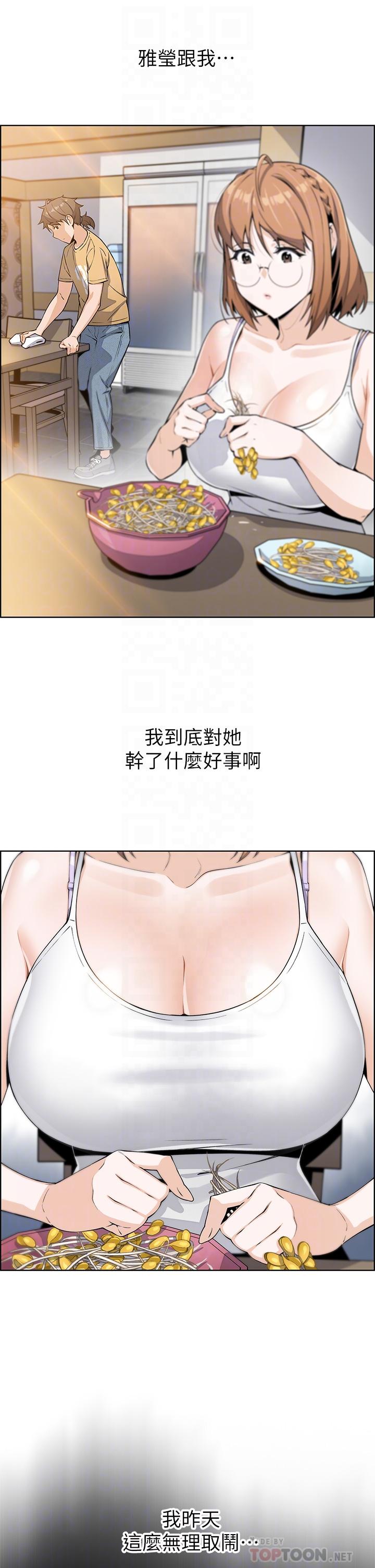 第7话-令人硬邦邦的老闆娘-卖豆腐的母女们-PAPER,李成治（第16张）