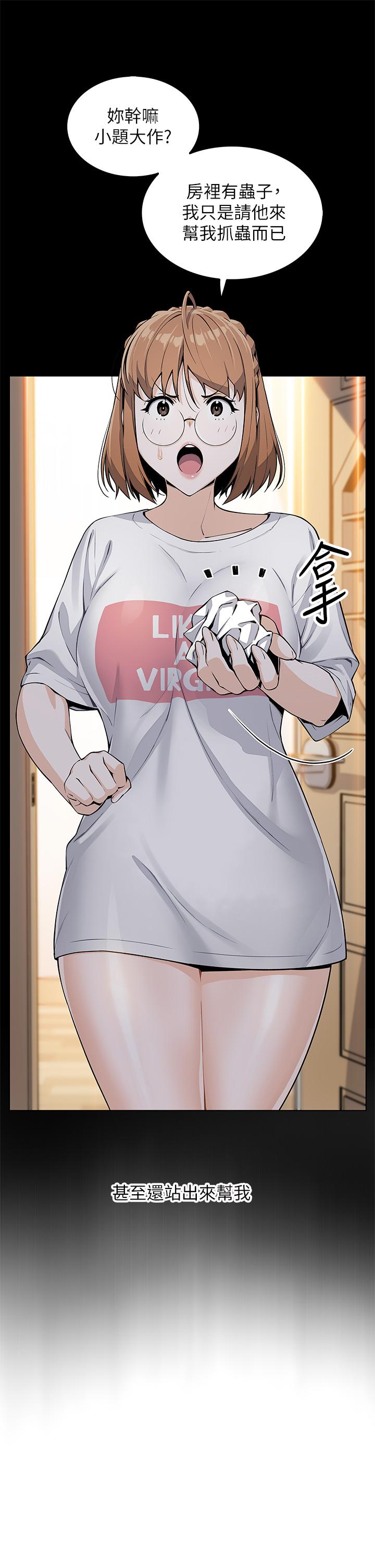 第7话-令人硬邦邦的老闆娘-卖豆腐的母女们-PAPER,李成治（第19张）