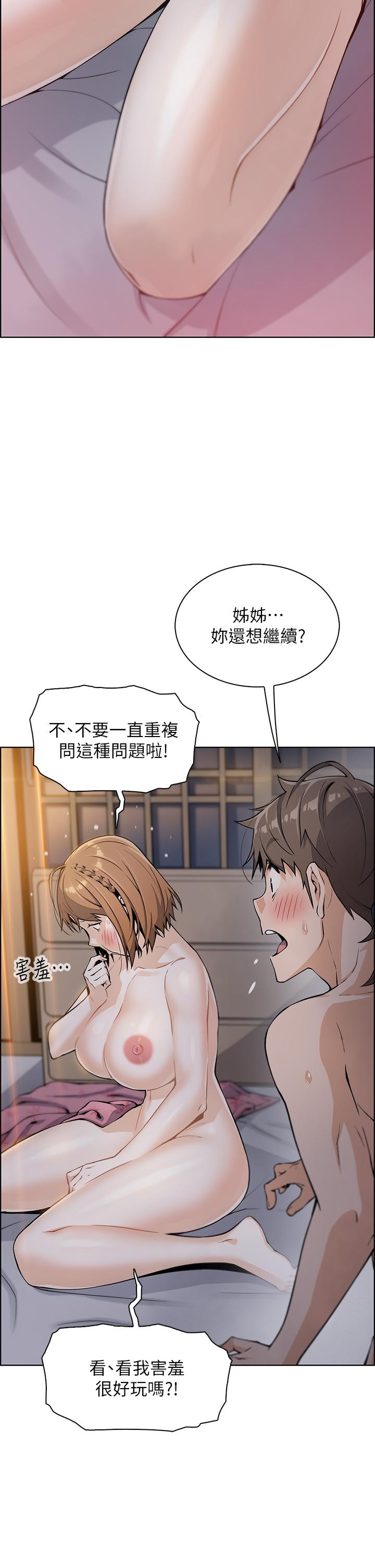第10话-初次尝试女上男下-卖豆腐的母女们-PAPER,李成治（第2张）