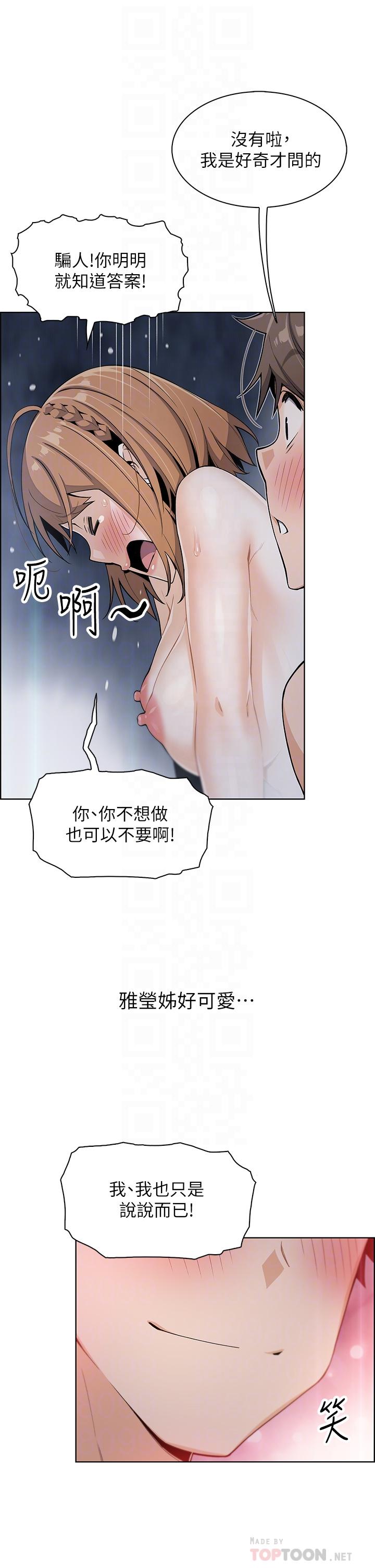 第10话-初次尝试女上男下-卖豆腐的母女们-PAPER,李成治（第4张）