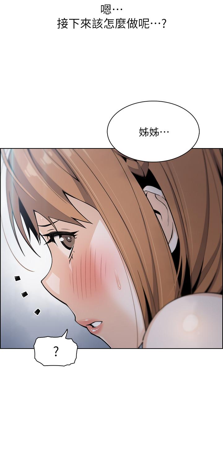 第10话-初次尝试女上男下-卖豆腐的母女们-PAPER,李成治（第5张）