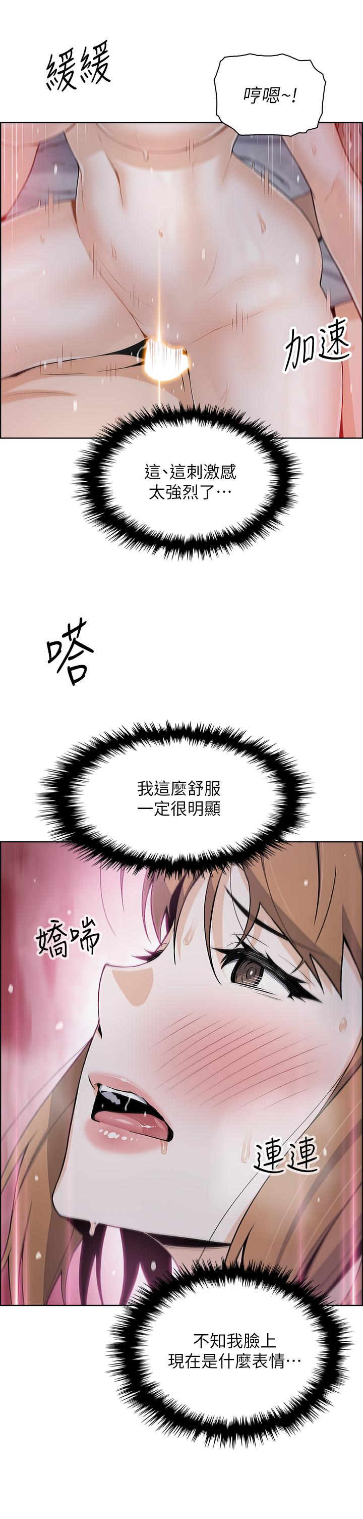 第10话-初次尝试女上男下-卖豆腐的母女们-PAPER,李成治（第13张）