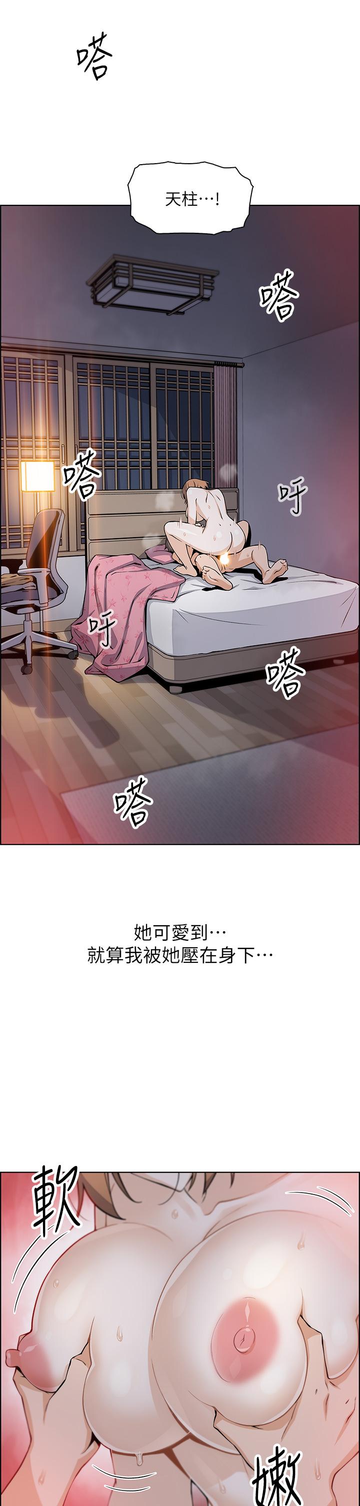 第10话-初次尝试女上男下-卖豆腐的母女们-PAPER,李成治（第19张）