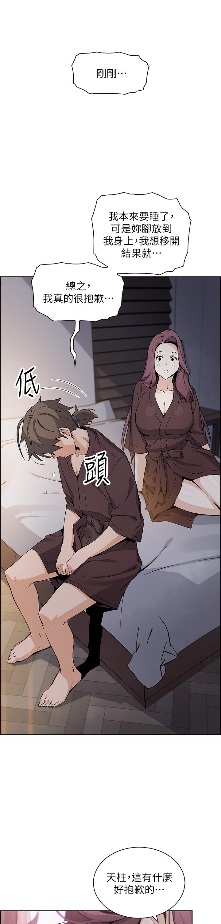 第13话-酥麻的绚烂舌技-卖豆腐的母女们-PAPER,李成治（第7张）