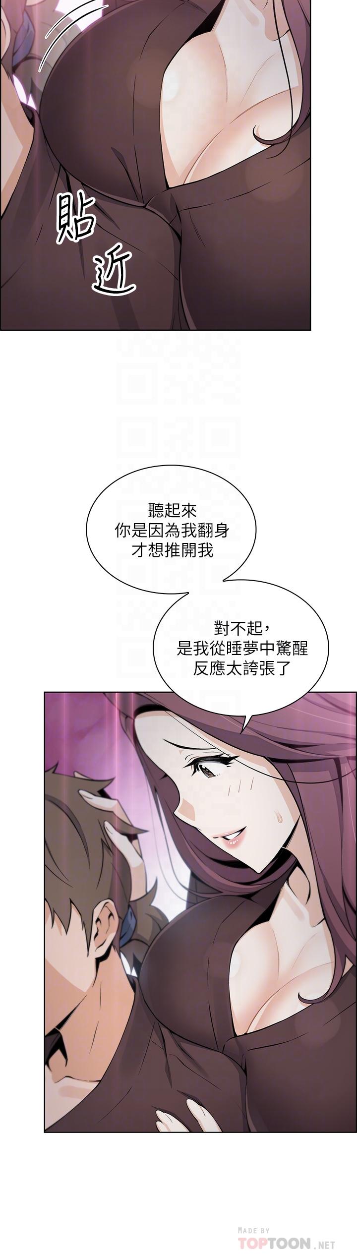第13话-酥麻的绚烂舌技-卖豆腐的母女们-PAPER,李成治（第8张）