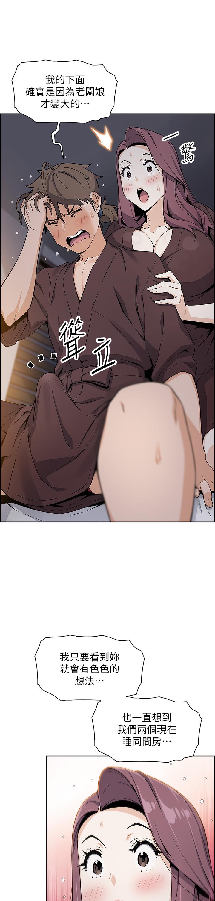 第13话-酥麻的绚烂舌技-卖豆腐的母女们-PAPER,李成治（第11张）