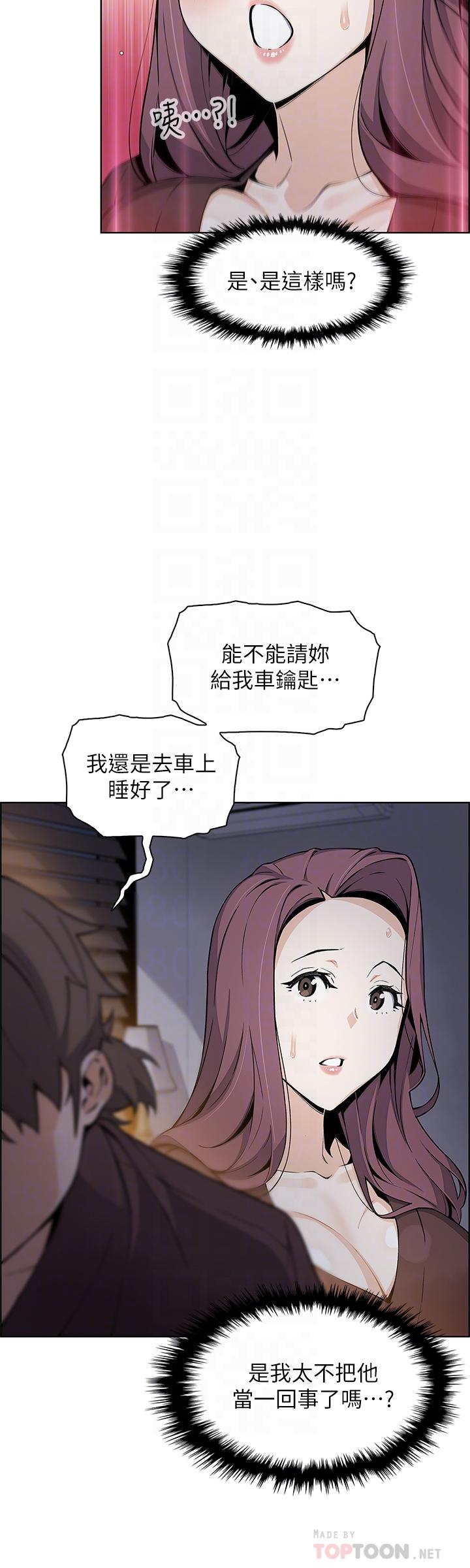 第13话-酥麻的绚烂舌技-卖豆腐的母女们-PAPER,李成治（第12张）