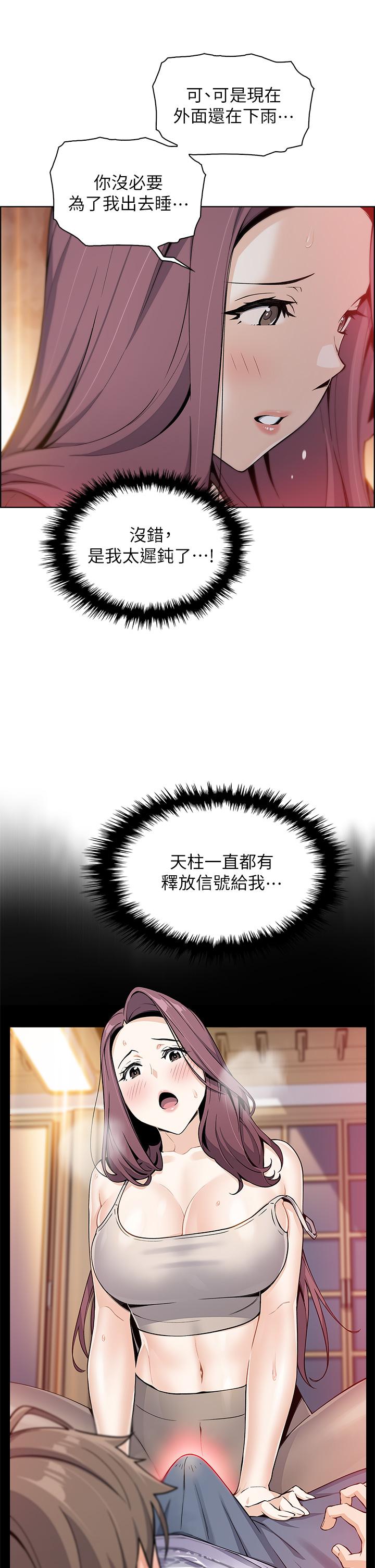 第13话-酥麻的绚烂舌技-卖豆腐的母女们-PAPER,李成治（第13张）
