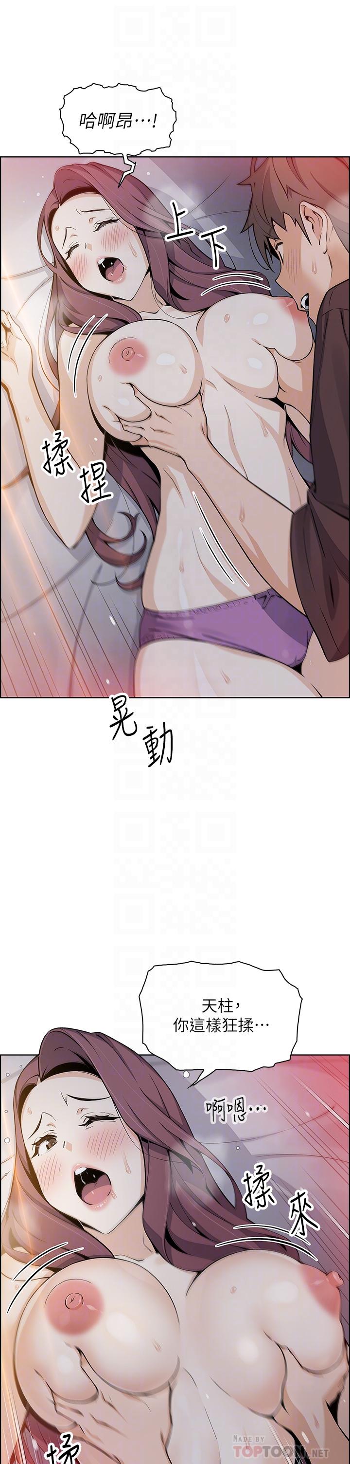 第14话-人妻小穴独特的香味-卖豆腐的母女们-PAPER,李成治（第8张）