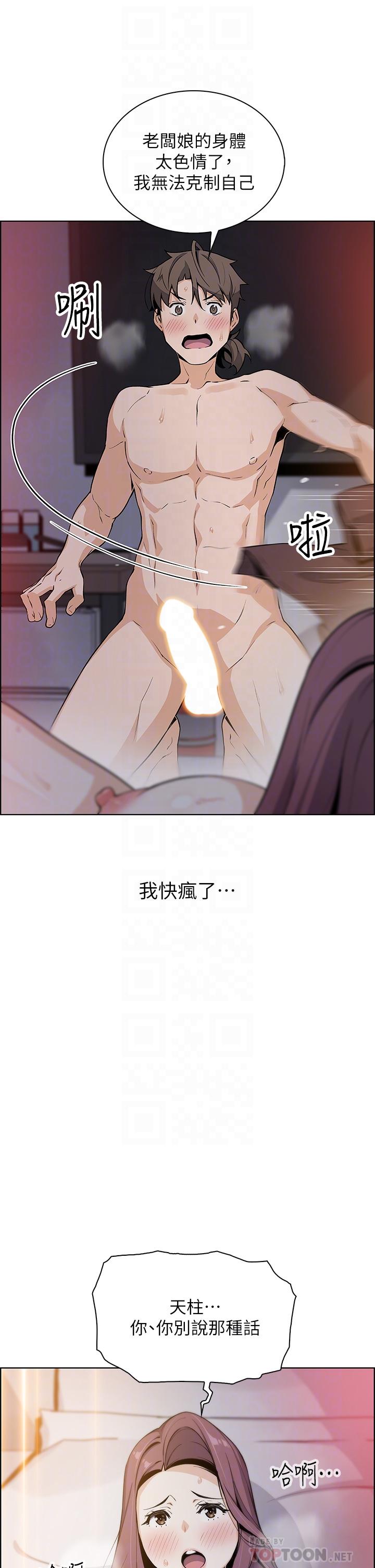 第14话-人妻小穴独特的香味-卖豆腐的母女们-PAPER,李成治（第10张）