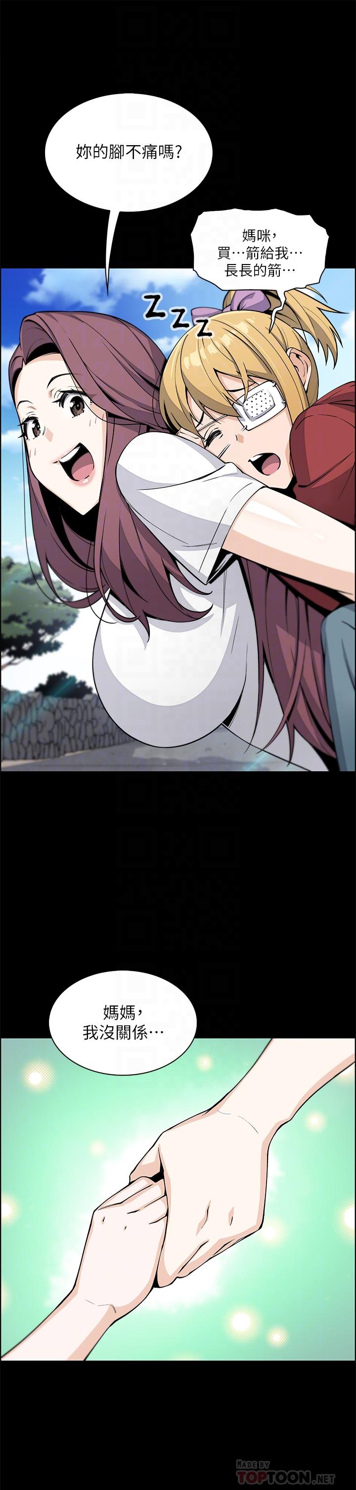 第17话-生疏的口技，淫蕩感更加倍-卖豆腐的母女们-PAPER,李成治（第8张）