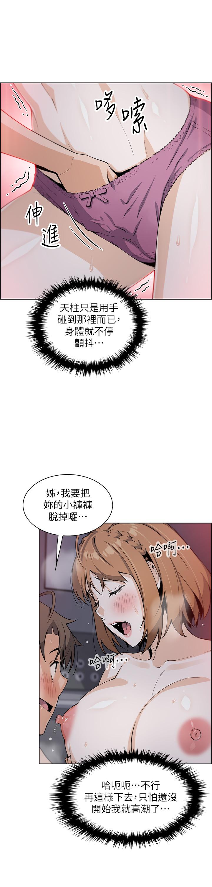 第17话-生疏的口技，淫蕩感更加倍-卖豆腐的母女们-PAPER,李成治（第15张）