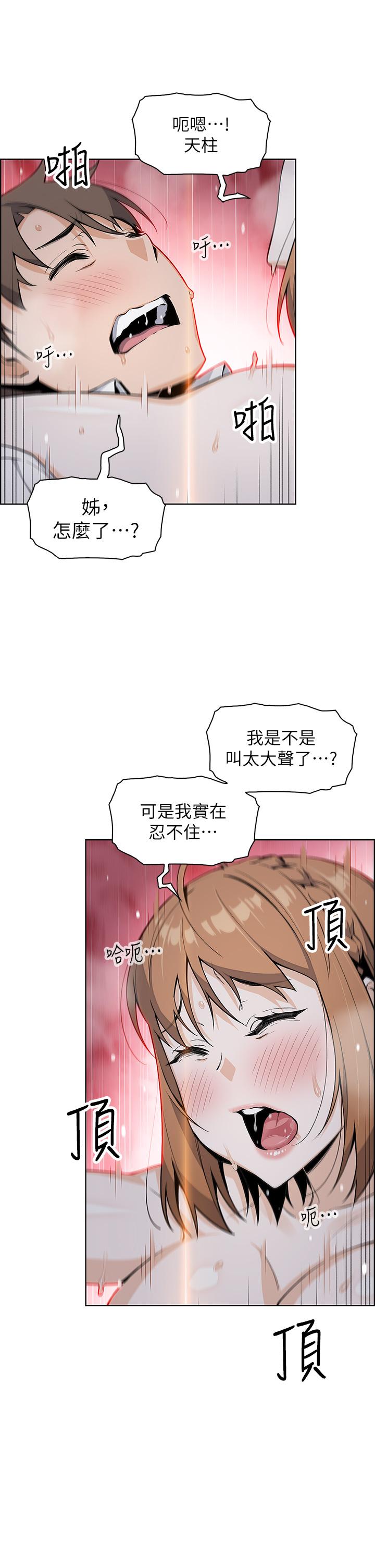 第18话-在淫乱的体内射好射满-卖豆腐的母女们-PAPER,李成治（第9张）