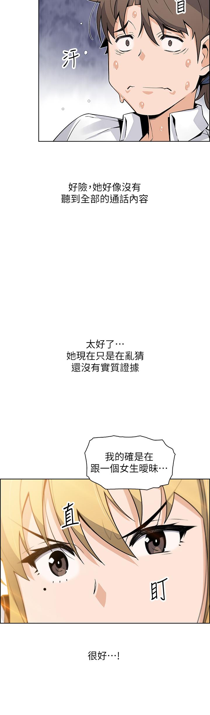 第19话-用按摩棒征服芷芸-卖豆腐的母女们-PAPER,李成治（第7张）