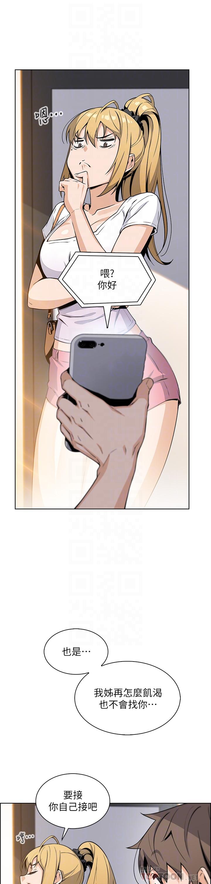 第19话-用按摩棒征服芷芸-卖豆腐的母女们-PAPER,李成治（第10张）