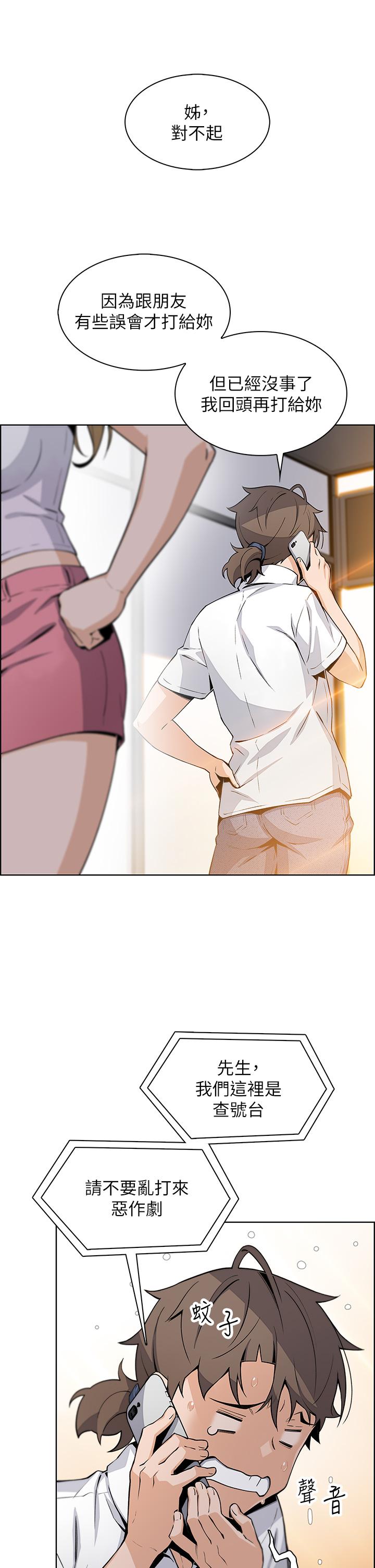 第19话-用按摩棒征服芷芸-卖豆腐的母女们-PAPER,李成治（第13张）