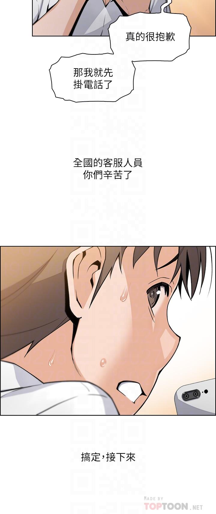 第19话-用按摩棒征服芷芸-卖豆腐的母女们-PAPER,李成治（第14张）