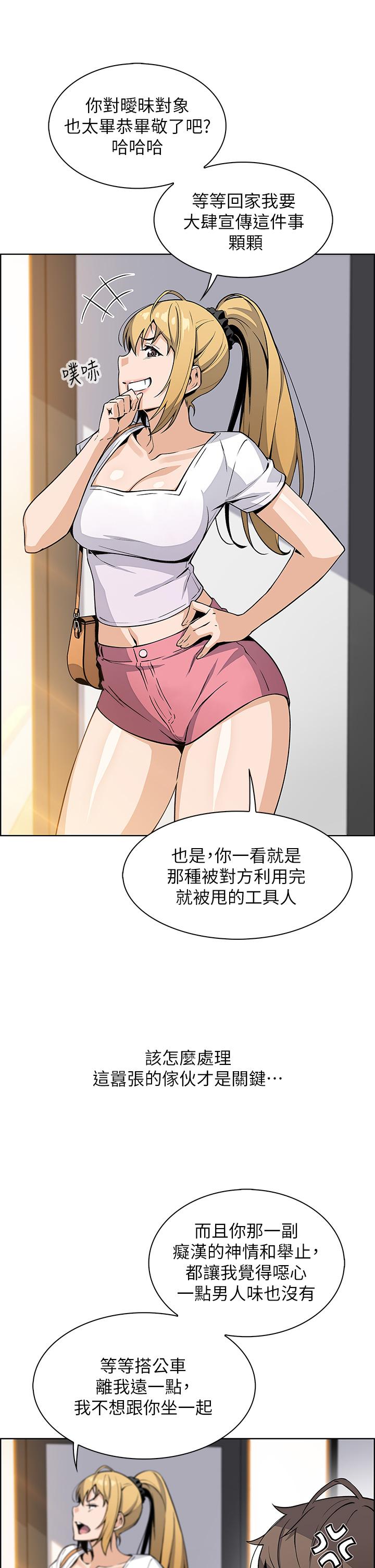 第19话-用按摩棒征服芷芸-卖豆腐的母女们-PAPER,李成治（第15张）