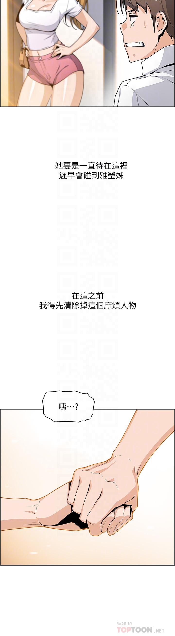 第19话-用按摩棒征服芷芸-卖豆腐的母女们-PAPER,李成治（第16张）