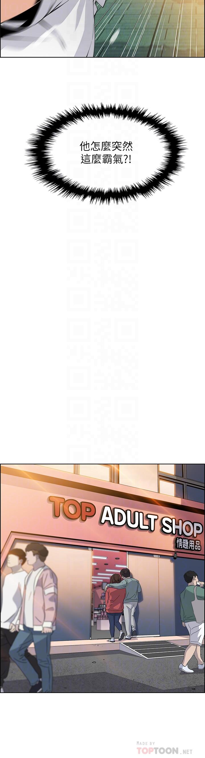 第19话-用按摩棒征服芷芸-卖豆腐的母女们-PAPER,李成治（第18张）