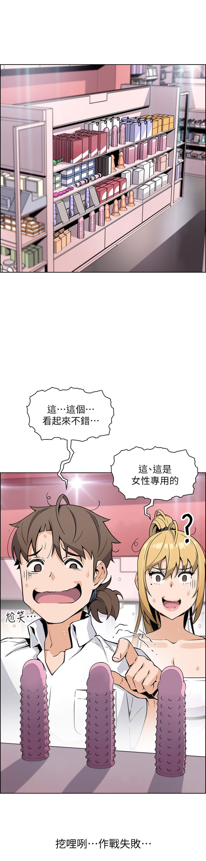 第19话-用按摩棒征服芷芸-卖豆腐的母女们-PAPER,李成治（第19张）